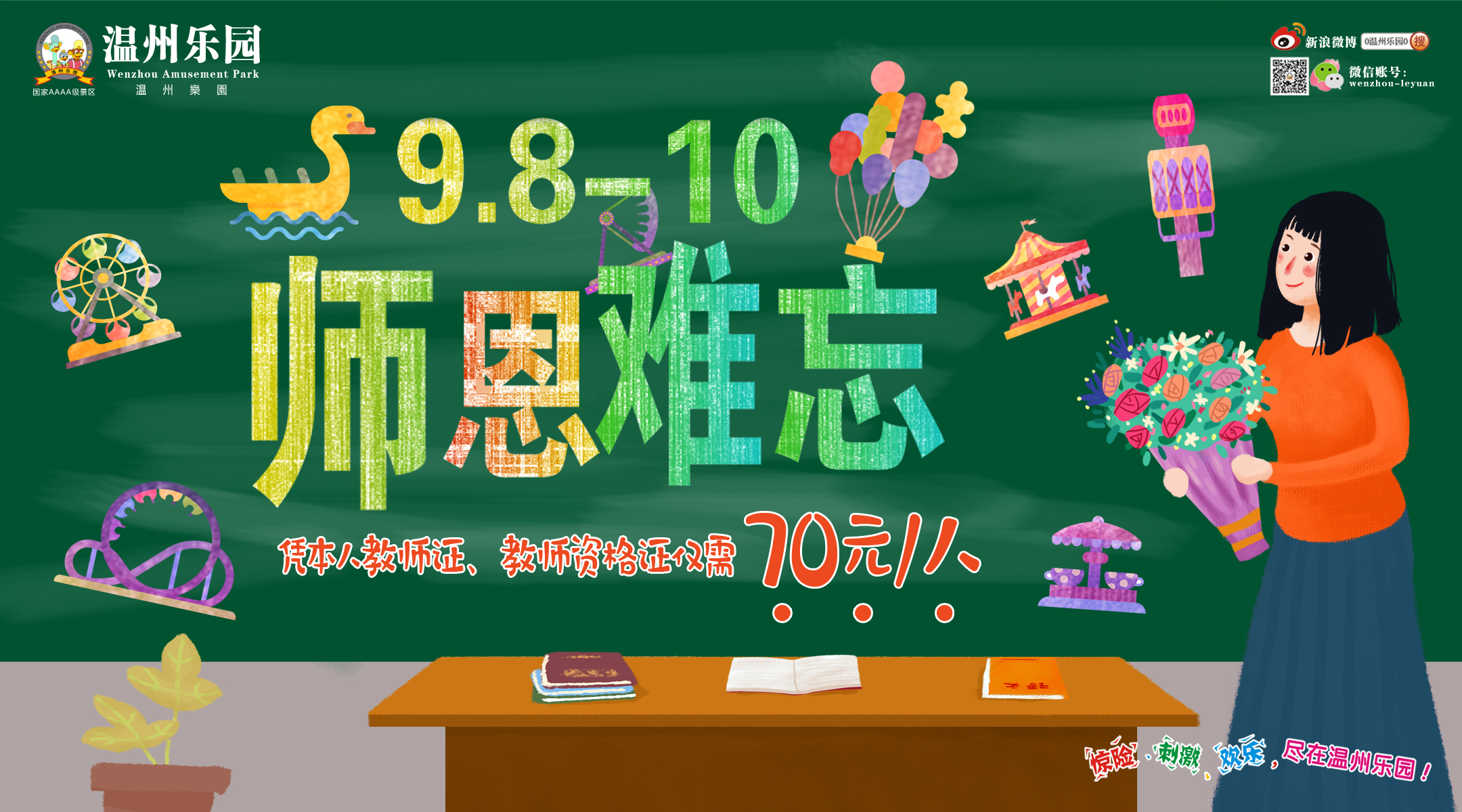 2018教師節(jié)2.jpg